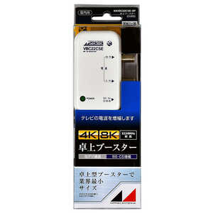 日本アンテナ 小型卓上型CS・BSブースター(屋内用) NAVBC22CSE-BP 日本アンテナ 小型卓上型CS・BSブースター(屋内用) NAVBC22CSE-BP