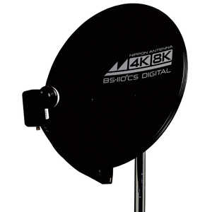 日本アンテナ 4K8K対応BS・110°CSアンテナ(取付金具キットなし) 45SRLB 日本アンテナ 4K8K対応BS・110°CSアンテナ(取付金具キットなし) 45SRLB