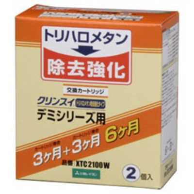 三菱ケミカルクリンスイ 浄水器用カートリッジ(2個入