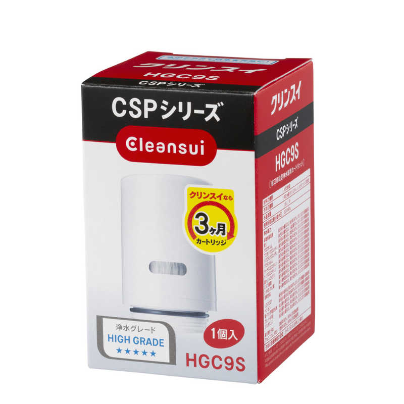 三菱ケミカルクリンスイ 三菱ケミカルクリンスイ 13+2物質除去タイプ交換カートリッジ｢クリンスイ CSPシリーズ｣(1本入り) HGC9S HGC9S