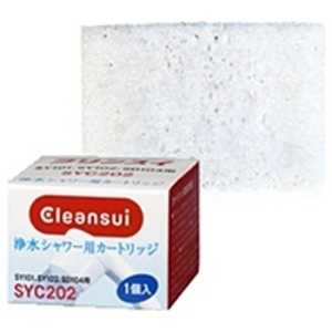 三菱ケミカルクリンスイ 浄水シャワー用カートリッジ(1個入) SYC202 三菱ケミカルクリンスイ 浄水シャワー用カートリッジ(1個入) SYC202