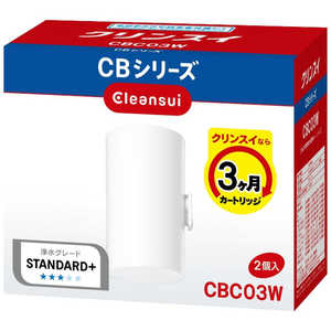 三菱ケミカルクリンスイ 交換用カートリッジ CBシリーズ ［2個］ CBC03W-NW
