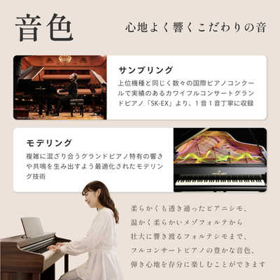 安心の30日保証【河合楽器】電子ピアノ売ります！ 河合楽器 KAWAI 河合楽器 電子ピアノ ［88鍵盤］ ローズウッド調仕上げ