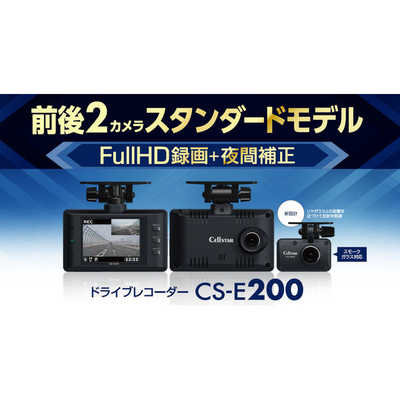 セルスター工業 前後録画ドライブレコーダー(前後2カメラフルHD録画 