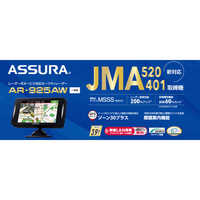 AR-925AW セルスター工業株式会社