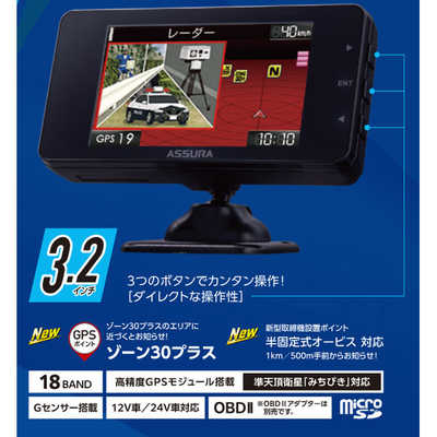 セルスターレーダー対応レーダー探知機 ユアサプライムス.com｜セルスター 無線LAN搭載 セパレート型