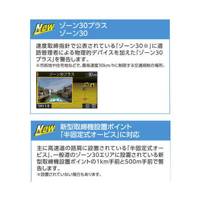 セルスター工業 AR-125A ASSURA 新型レーダー式移動オービスJMA520