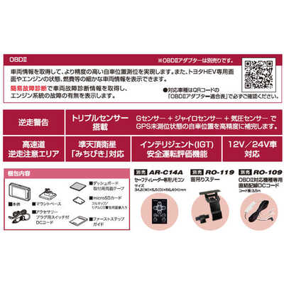 こだわり、データ対応ユニット、オート、バイブ、リゼロ2、本州送料込み　実機 セルスター工業 AR-325AW レーザー式オービス対応セーフティ