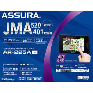 륹 AR-225A 졼ӥбեƥ졼(η) 졼ưӥJMA520/JMA401б(3.5̼åѥͥ) A