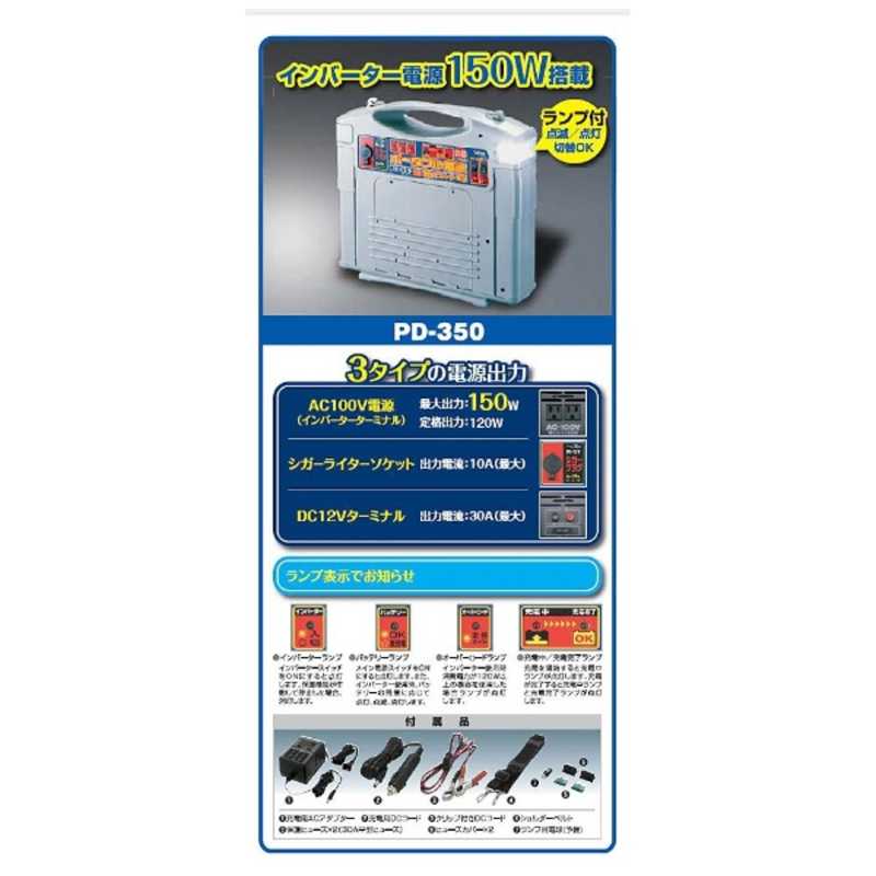 セルスター工業 セルスター工業 ポータブル電源  [204Wh /4出力]  PD-350 PD-350