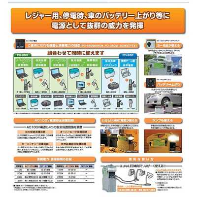 セルスター工業 ポータブル電源 [204Wh /4出力] PD-350 の通販 