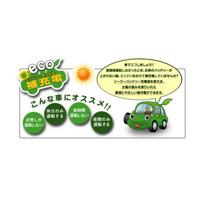 がりを Cellstar - 通販 - PayPayモール 車用ソーラーバッテリー充電器 SB-700 ソフマップPayPayモール店 テープ -  leandroteles.com.br