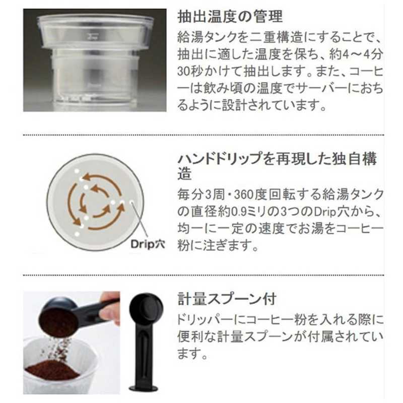 アピックス アピックス APIX コーヒーメーカー ｢ドリップマイスター｣ブラック ADM-200-BK ADM-200-BK