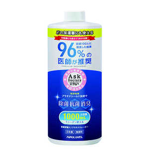 アピックス ナノプラチナウォーター 1000ml APW-1000
