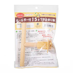 HOEI ホールダー付 T字止まり木 直径15mm 410525