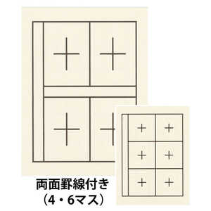 あかしや 下敷規格判白4マス・6マス入り AE-04