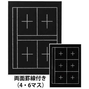 あかしや 下敷 規格判 4マス・6マス入り AE-07