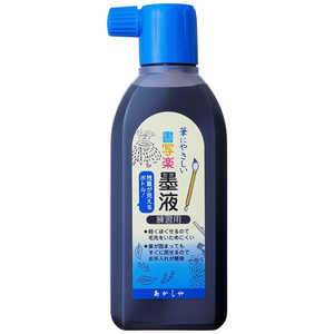 あかしや 筆にやさしい書写楽墨液 180mL AB-05 あかしや 筆にやさしい書写楽墨液 180mL AB-05