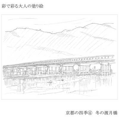あかしや 大人の塗り絵 京都の四季 4枚セット AO50NA の通販