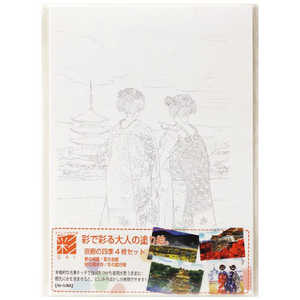 あかしや 大人の塗り絵 京都の四季 4枚セット 4枚セット AO50NA