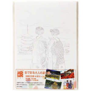 あかしや 大人の塗り絵 京都の四季 4枚セット AO50NA あかしや 大人の塗り絵 京都の四季 4枚セット AO50NA
