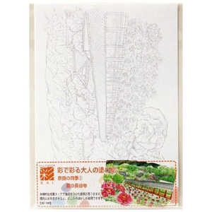 あかしや 彩で彩る大人の塗り絵奈良の四季2 AO14N あかしや 彩で彩る大人の塗り絵奈良の四季2 AO14N