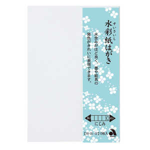 あかしや 水彩紙はがき 10枚入り AO35LSU あかしや 水彩紙はがき 10枚入り AO35LSU