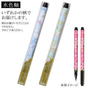 あかしや 古都水色軸 SAW-500P-LBZ あかしや 古都水色軸 SAW-500P-LBZ