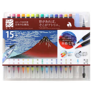あかしや 水彩毛筆｢彩｣ 日本の伝統色 赤富士 CA350S-03