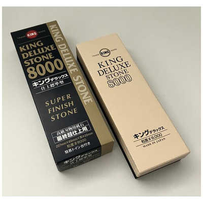 松永トイシ キング砥石 刃物用砥石 キングデラックス NO.8000 標準型