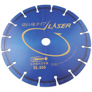ロブテックス エビ ダイヤモンドホイール レーザー(乾式) 258mm 穴径25.4mm SL255-25.4 ロブテックス エビ ダイヤモンドホイール レーザー(乾式) 258mm 穴径25.4mm SL255-25.4