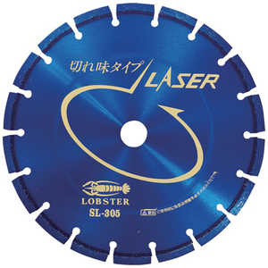 ロブテックス エビ ダイヤモンドホイール レーザー(乾式) 304mm 穴径30.5mm SL305-30.5 ロブテックス エビ ダイヤモンドホイール レーザー(乾式) 304mm 穴径30.5mm SL305-30.5