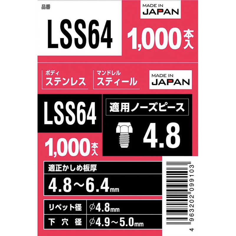 大人気☆ LOBSTER ブラインドリベット（丸頭）LSS64 1箱（1000本） ロブテックス（直送品）