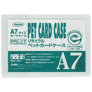 共栄プラスチック R-PETカードケース A7 PPC17