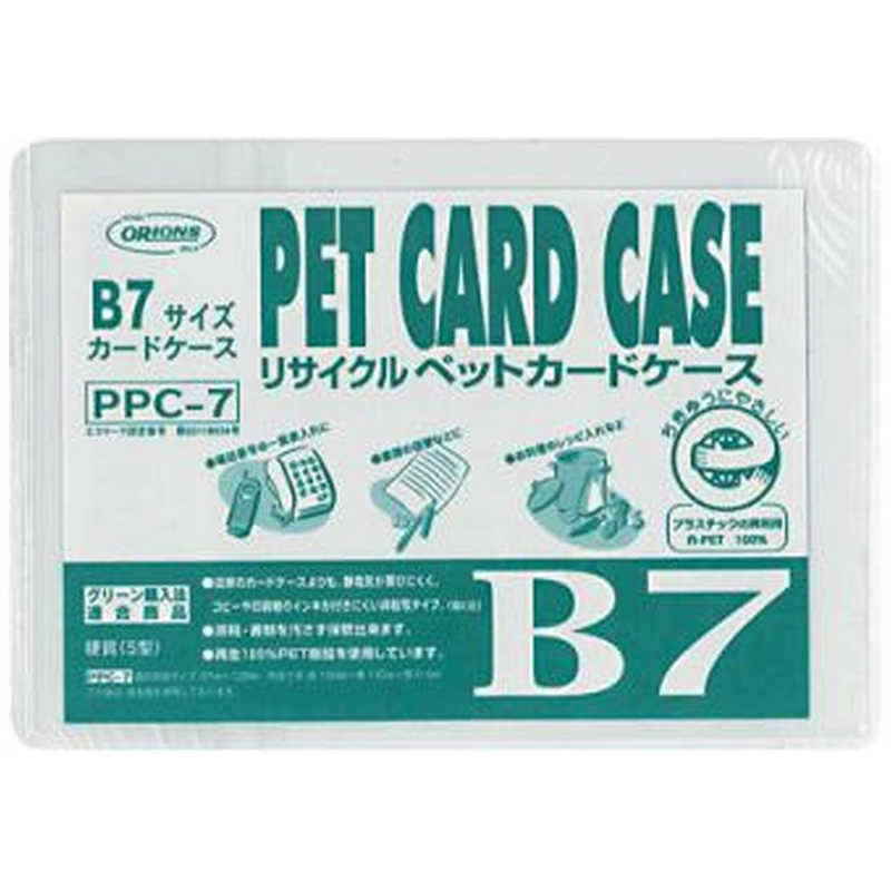 共栄プラスチック 共栄プラスチック R-PETカードケース B7 PPC7 PPC7