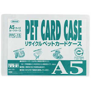 共栄プラスチック R-PETカードケース A5 PPC15
