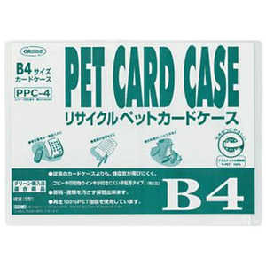 共栄プラスチック R-PETカードケース B4 PPC4