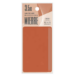 共栄プラスチック カードルーペ パーシモン MIERRE(ミエール) CLM-PS