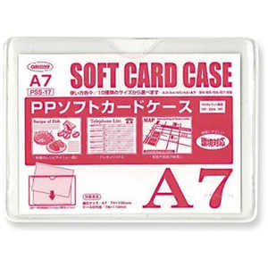 共栄プラスチック PPソフトカードケース A7 PSS17