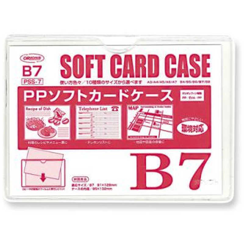 共栄プラスチック 共栄プラスチック PPソフトカードケース B7 PSS7 PSS7