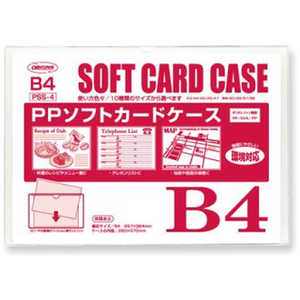 共栄プラスチック PPソフトカードケース B4 PSS4