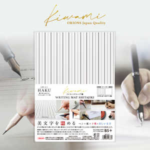 共栄プラスチック ライティングマット下敷 B5 HAKU罫線 Kiwami(極) WKL-B5-T