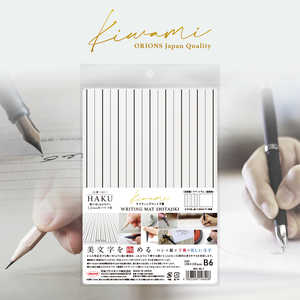 共栄プラスチック ライティングマット下敷 B6 HAKU罫線 Kiwami(極) WKL-B6-T