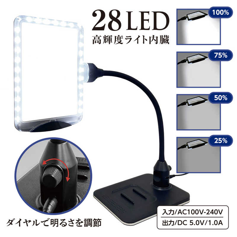 共栄プラスチック 共栄プラスチック LEDスタンドライトルーペ ブラック SR75CBL SR75CBL