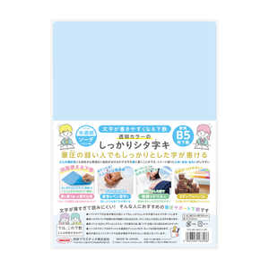 共栄プラスチック 透明カラーのしっかりシタ字キ B5判 ソーダ TCS-B5-SO 共栄プラスチック 透明カラーのしっかりシタ字キ B5判 ソーダ TCS-B5-SO