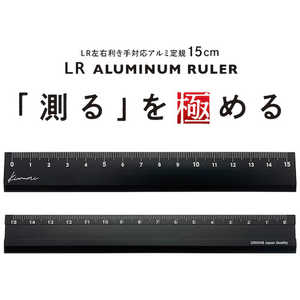 ɥץ饹å Kiwami LRб구 15cm ֥å KLR-15-BL