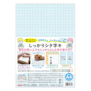 共栄プラスチック しっかりシタ字キ A4判 ラムネ SHSA404