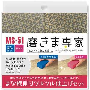 フチオカ まな板削りツルツル仕上セット2個 フチオカ マナイタケズリツルツルサゲセット_ フチオカ まな板削りツルツル仕上セット2個 フチオカ マナイタケズリツルツルサゲセット_