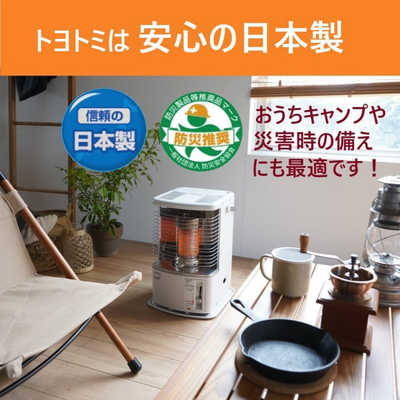 トヨトミ 石油ストーブ ［木造8畳まで /コンクリート10畳まで /反射式 