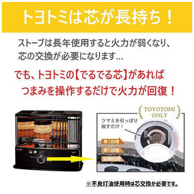 トヨトミ 石油ストーブ ［木造10畳まで /コンクリート13畳まで /反射式